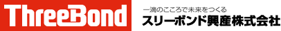 スリーボンド興産株式会社